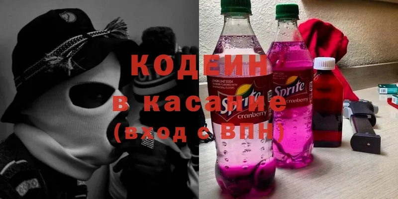 Кодеин напиток Lean (лин)  дарнет шоп  Энгельс 